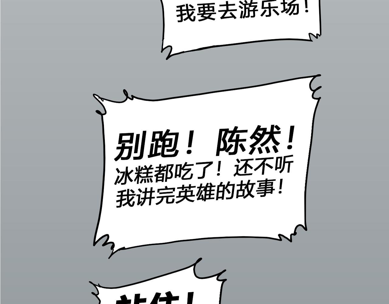 第1话：时空A