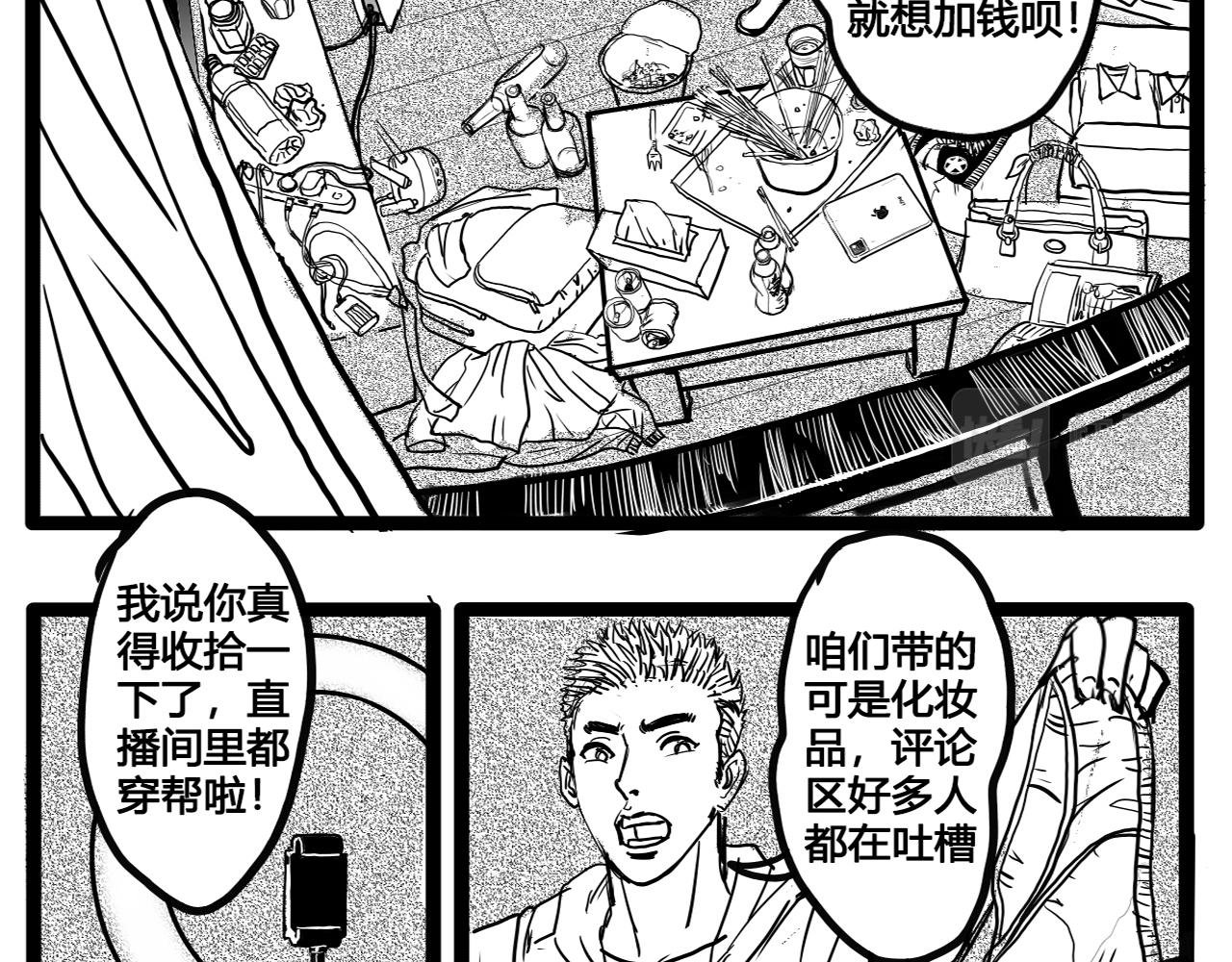第1话：时空A