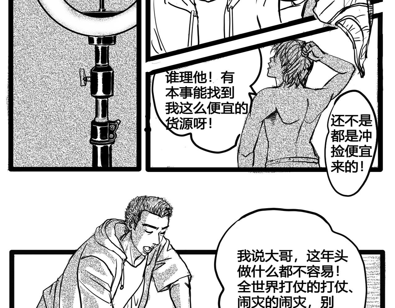 第1话：时空A