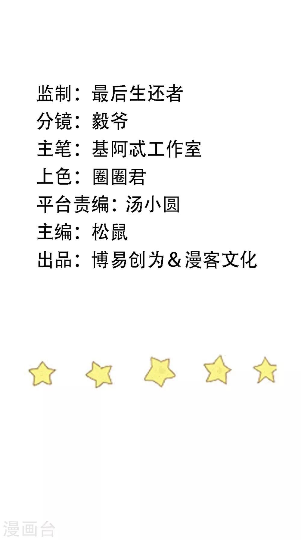 第108话 强强对决！