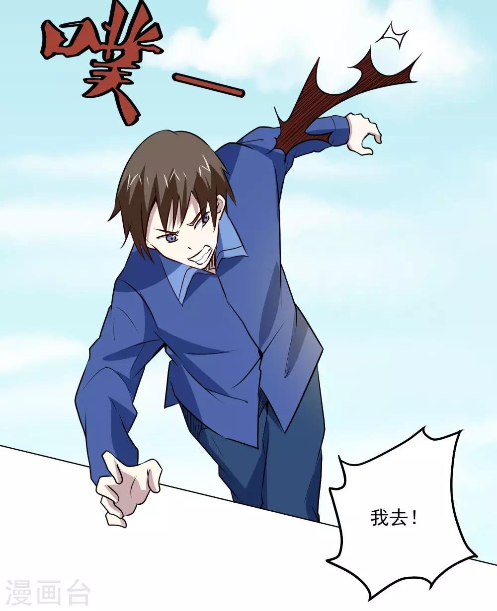 第108话 强强对决！