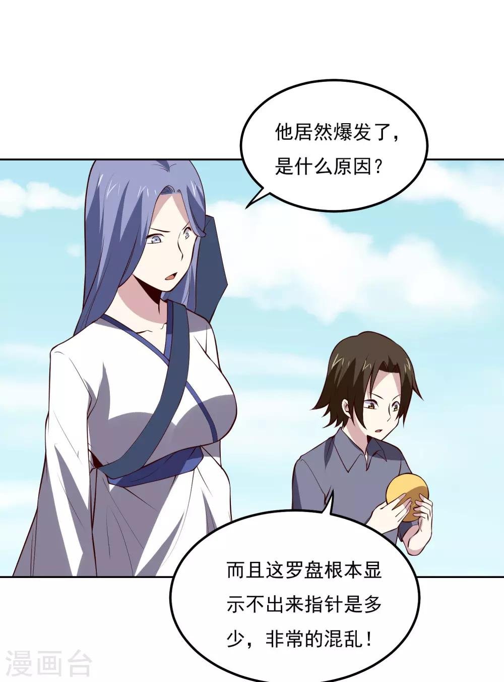 第110话 为了你