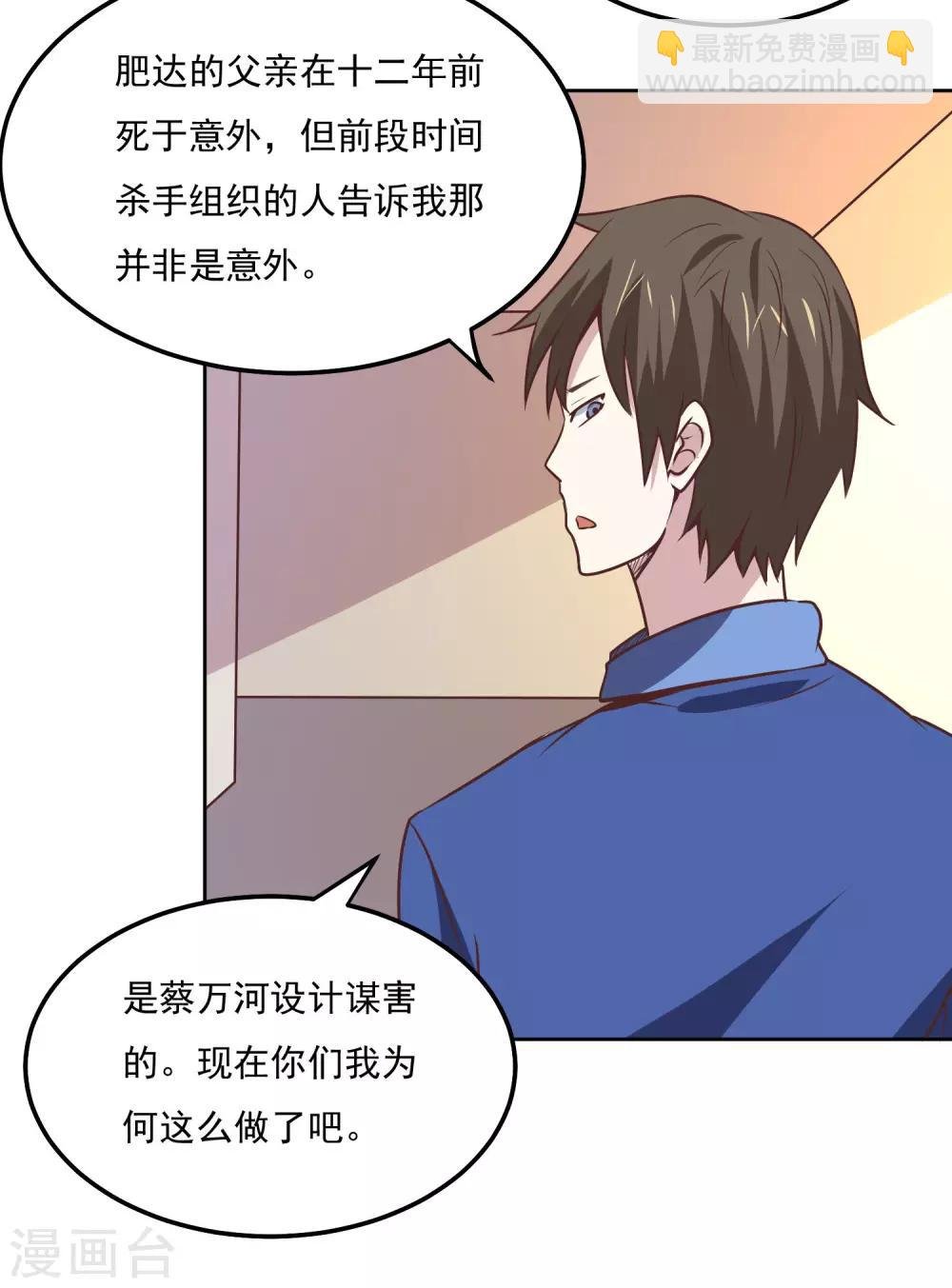 第113话 轻松就制服了