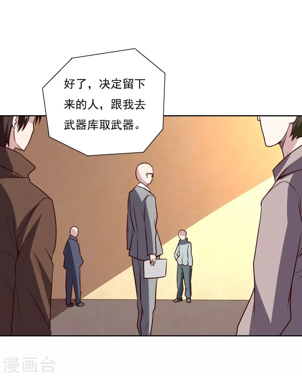 第121话 对杀