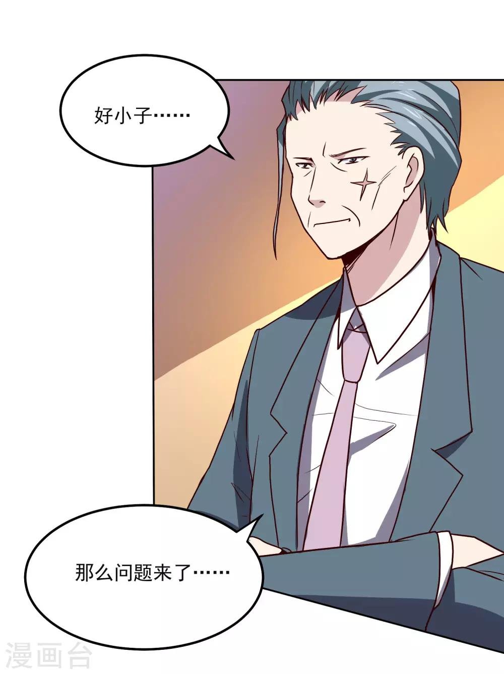第127话 一决胜负