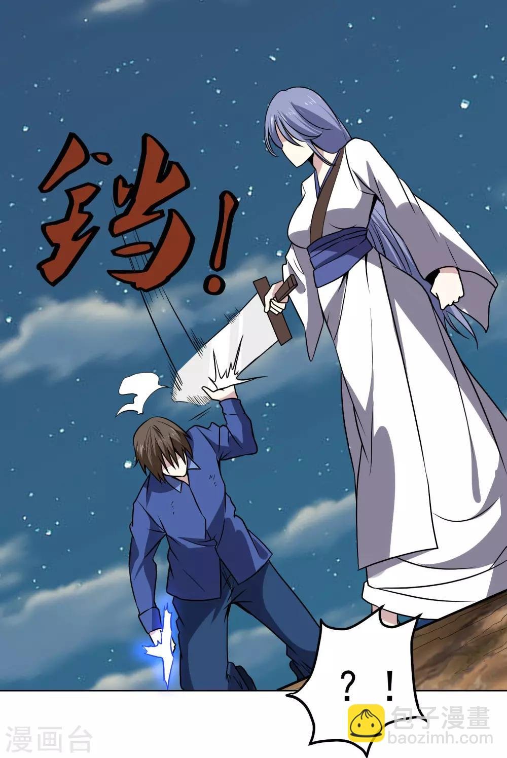 第142话 你输了