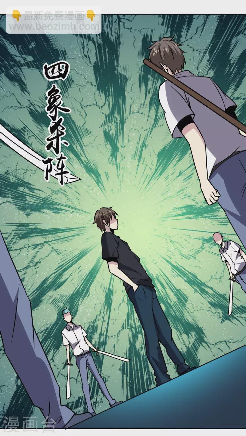 第155话 一起上