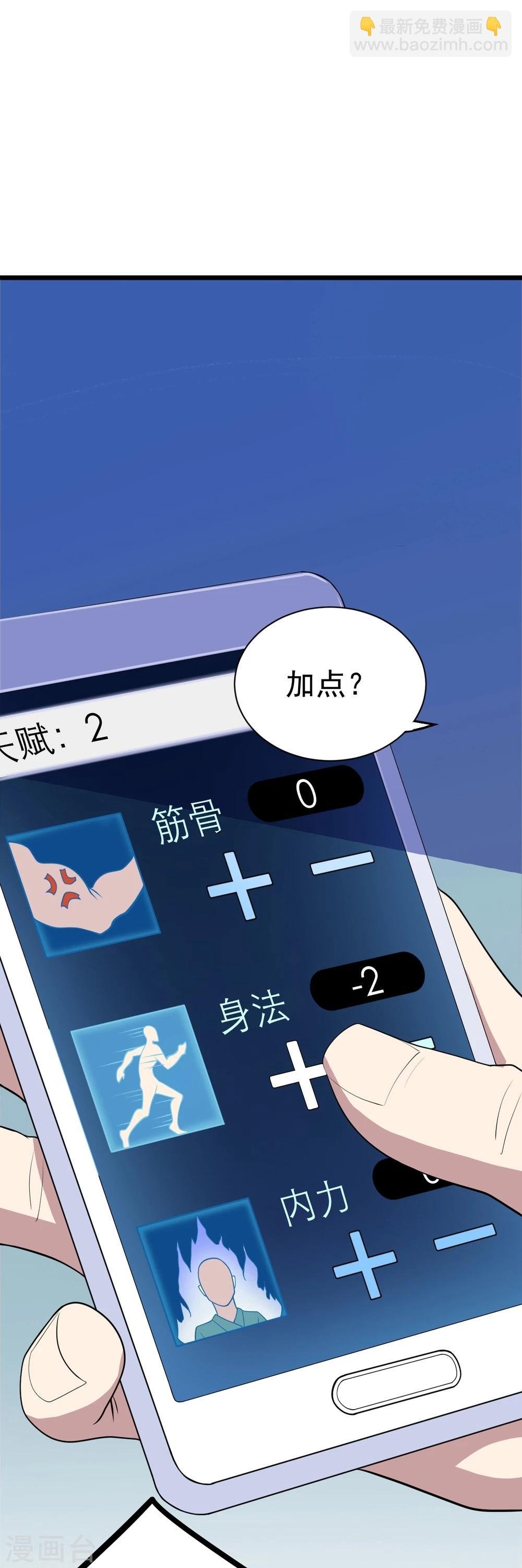 第1话 神奇的手机