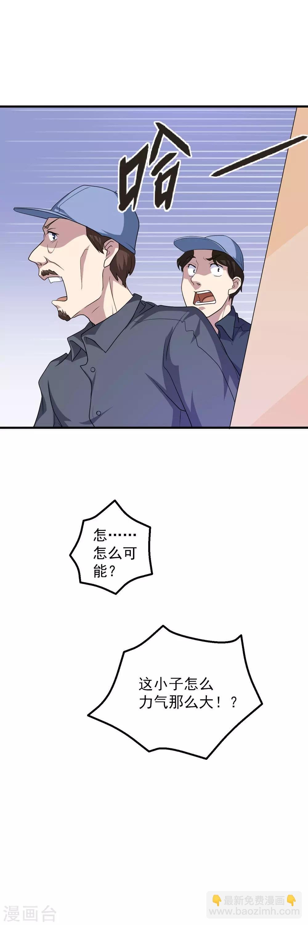 第2话 小试牛刀