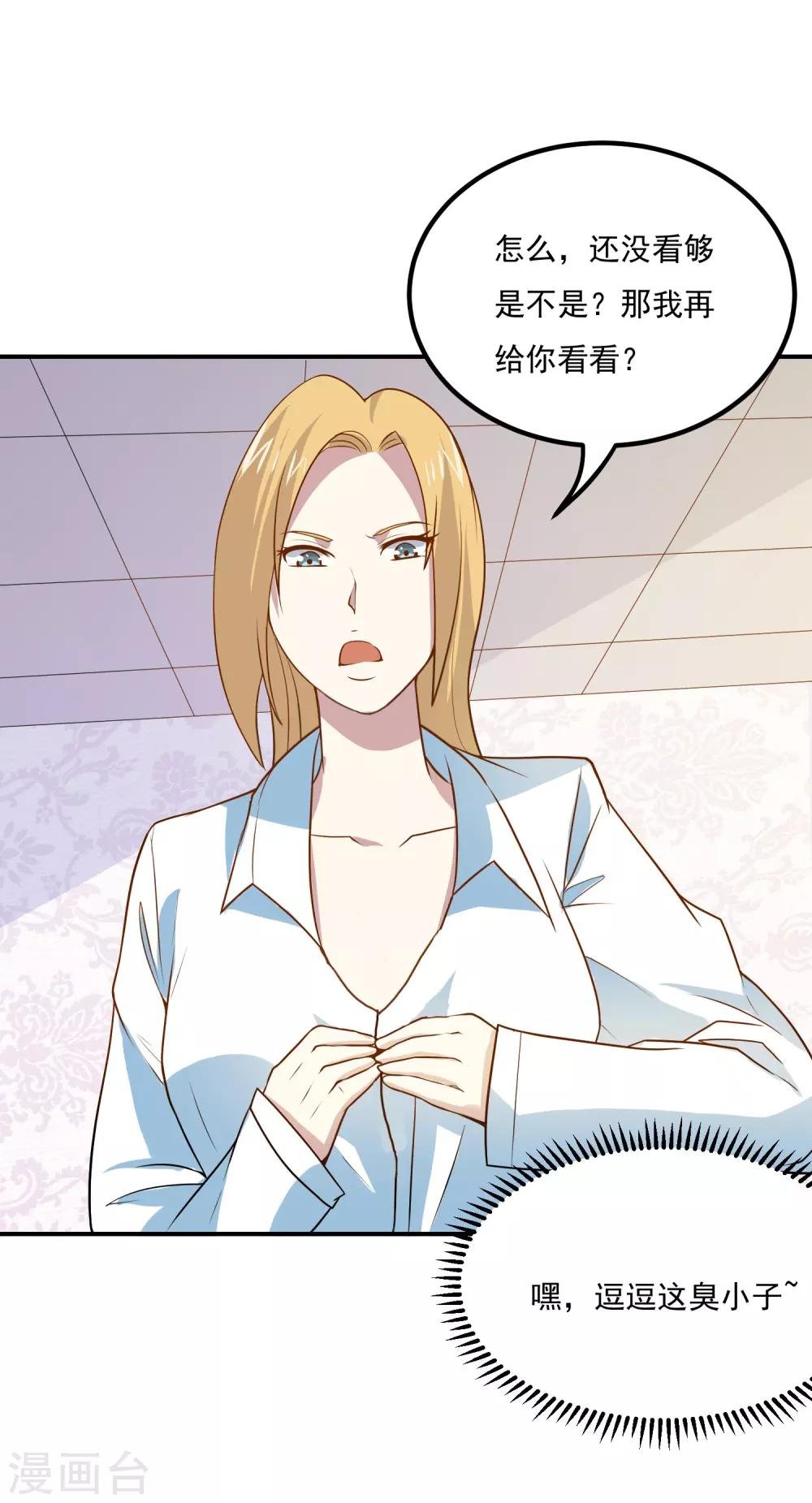 第48话 妙手回春