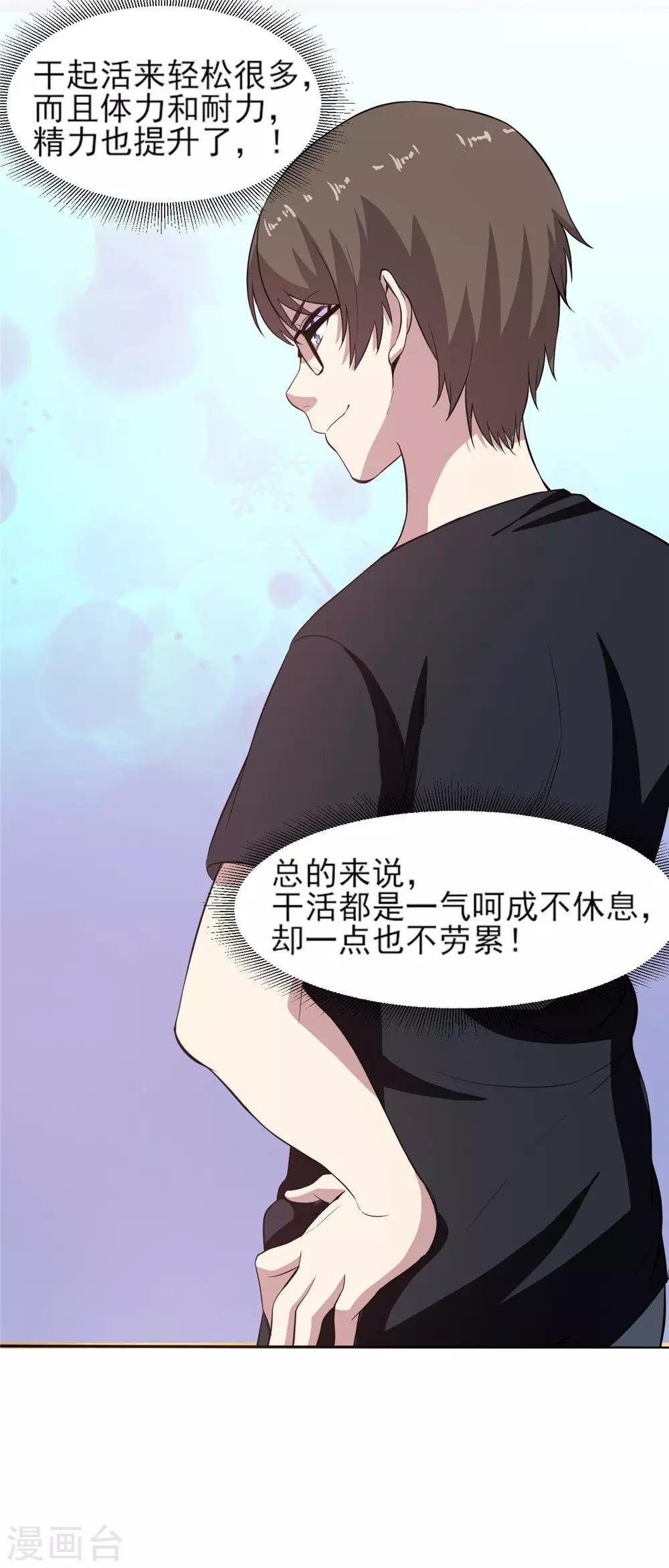 第5话 预支工资