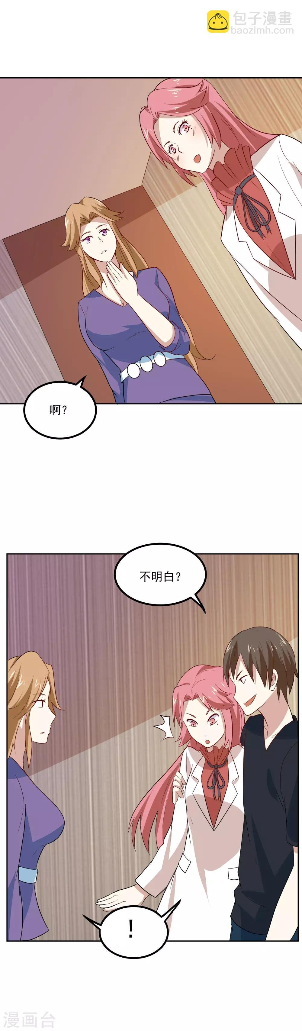 第61话 姐妹暴击？！
