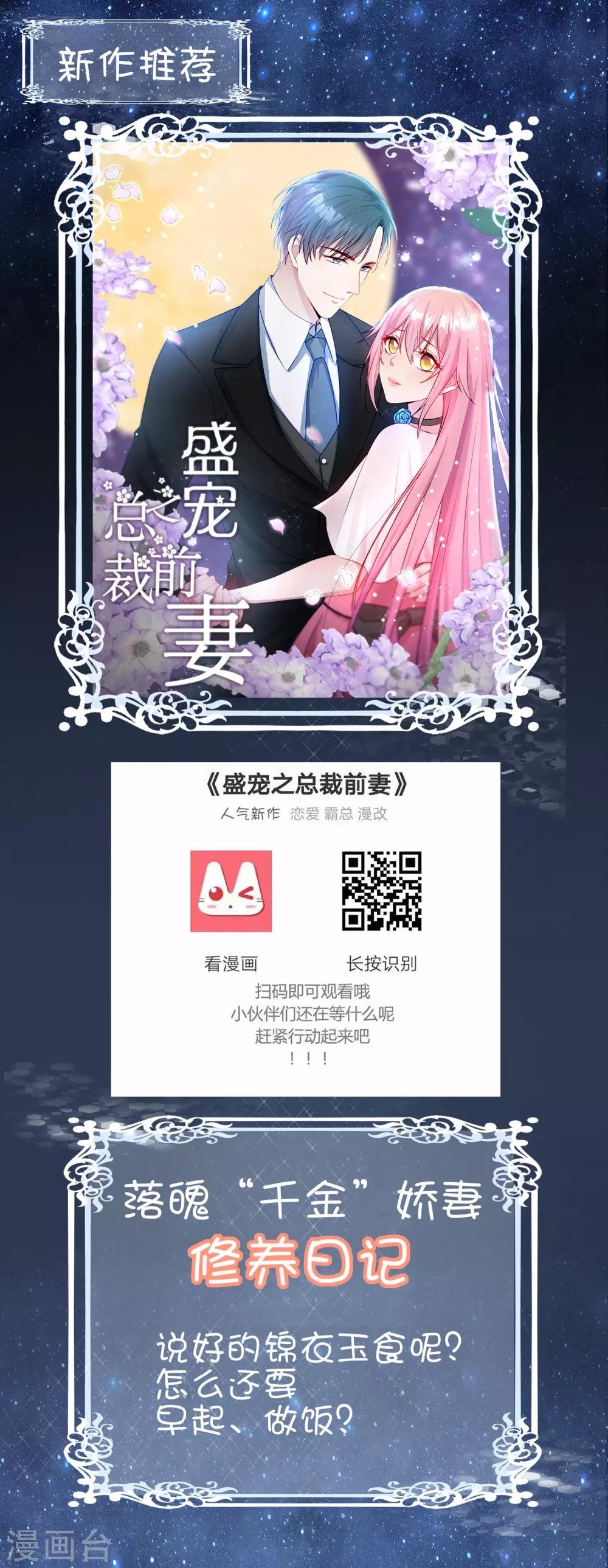 第69话 借我50万