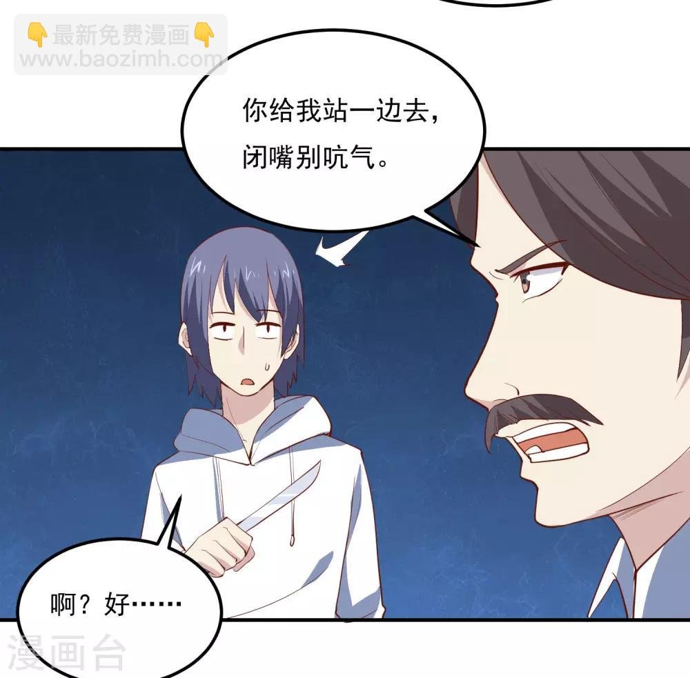 第78话 遭遇电击