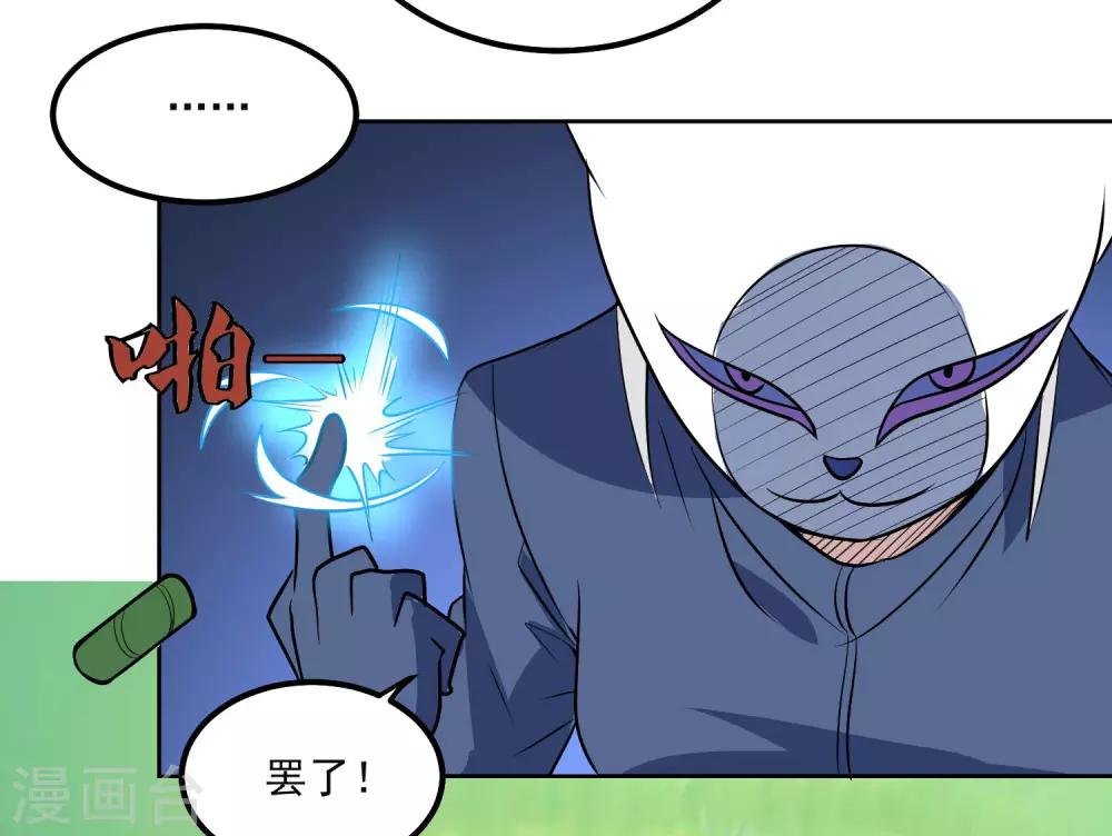第92话 危险