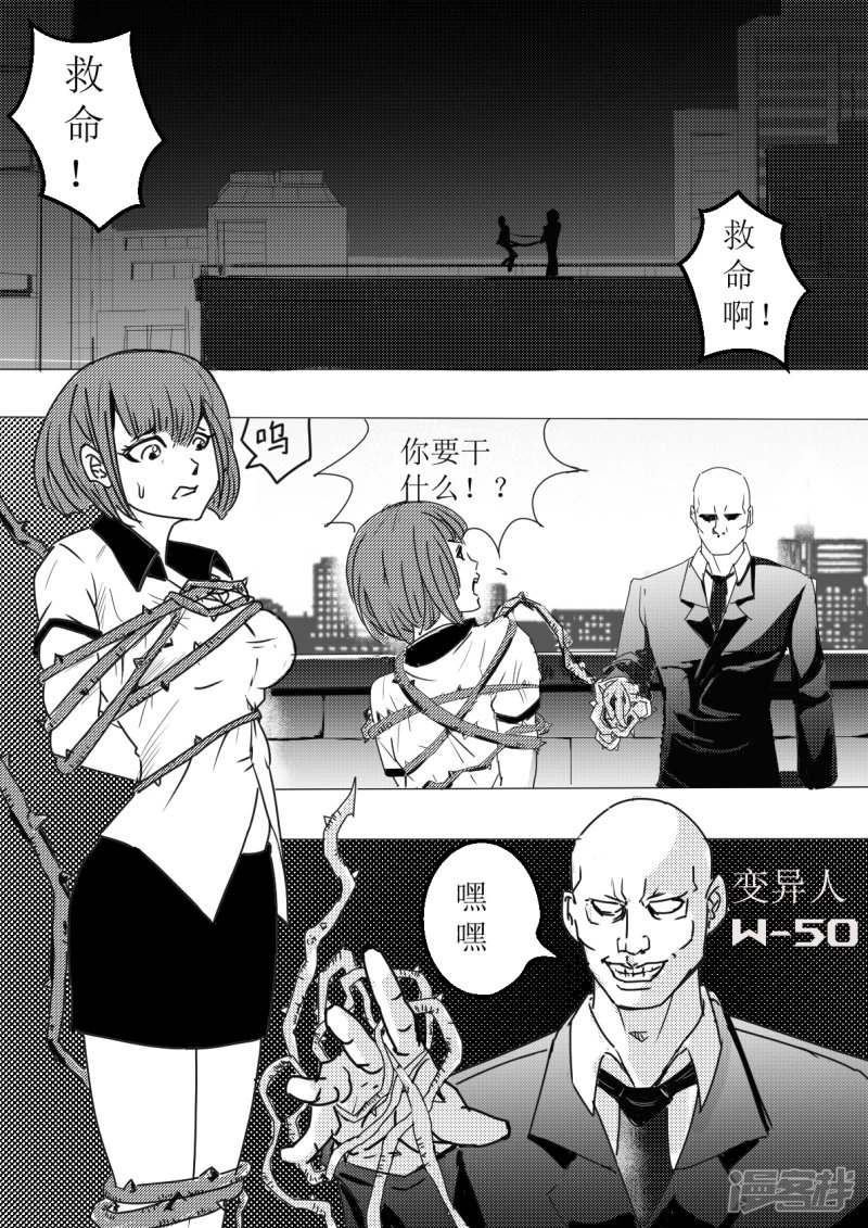 Misstion.1 龙马