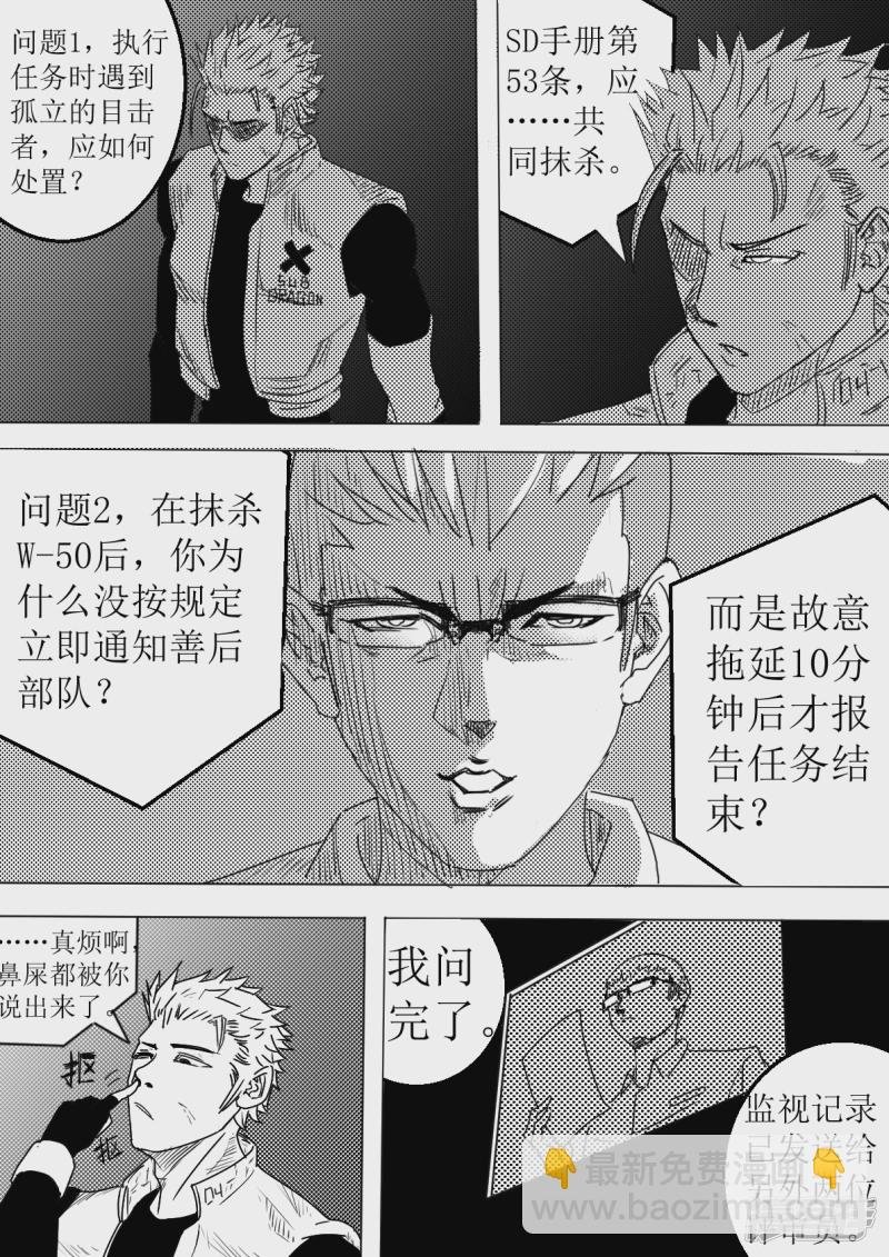 Misstion.1 龙马
