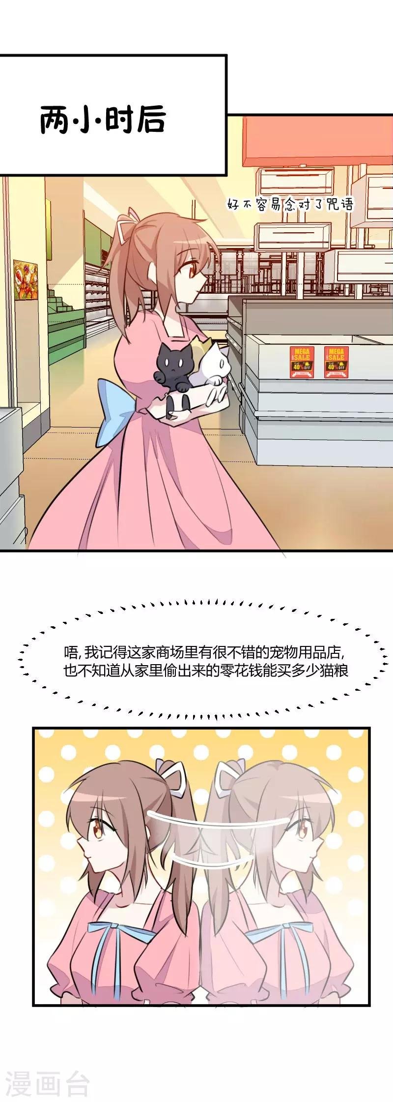 第9话 那个大猪蹄子