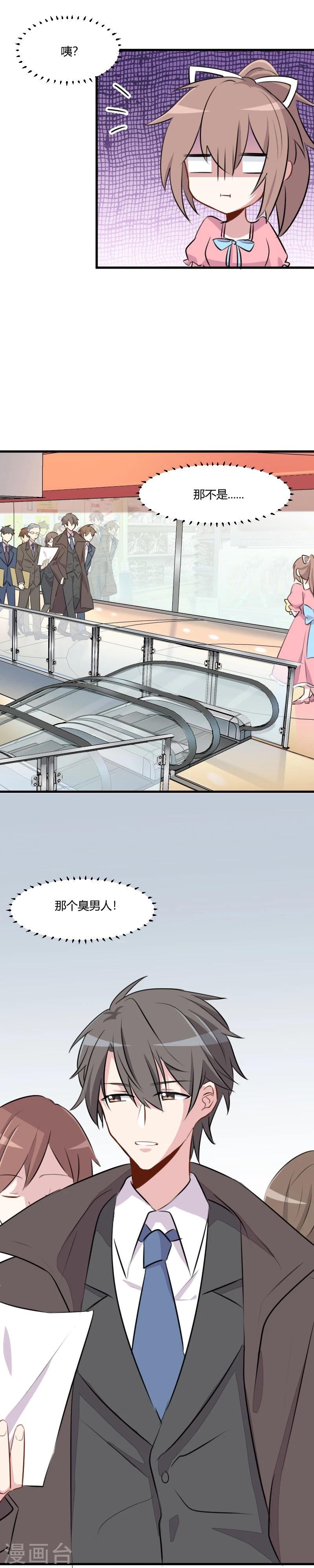 第9话 那个大猪蹄子