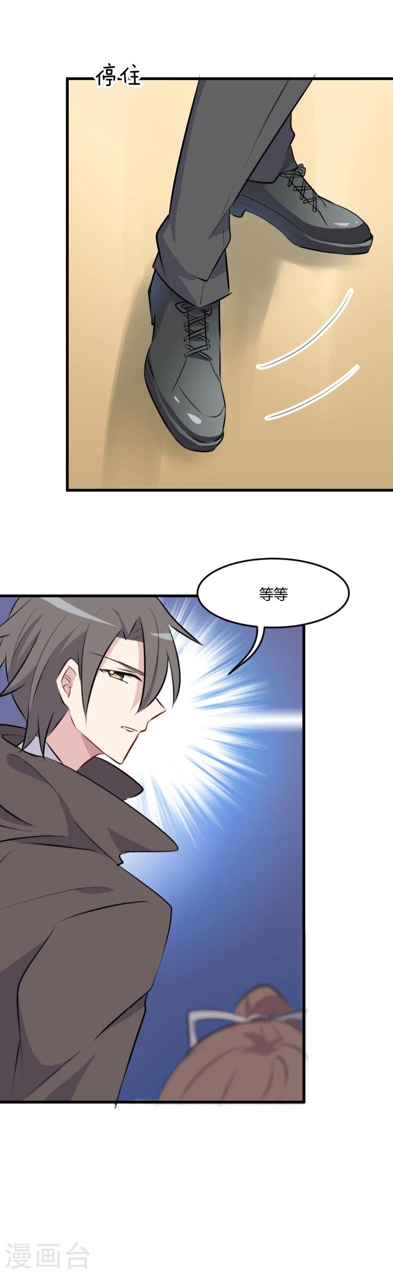 第9话 那个大猪蹄子
