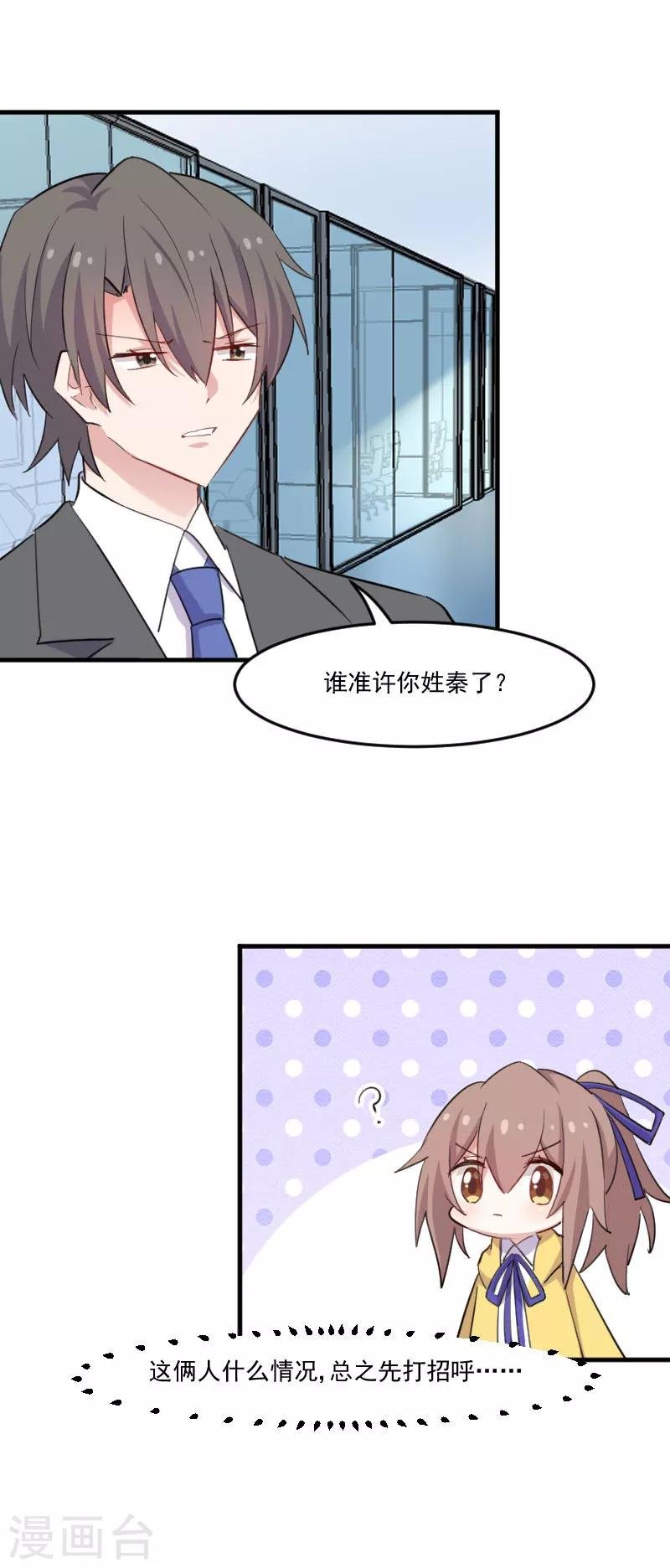第98话 我也喜欢你