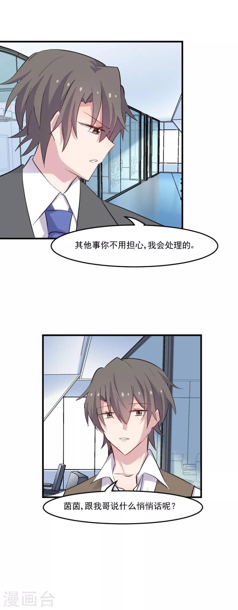 第98话 我也喜欢你