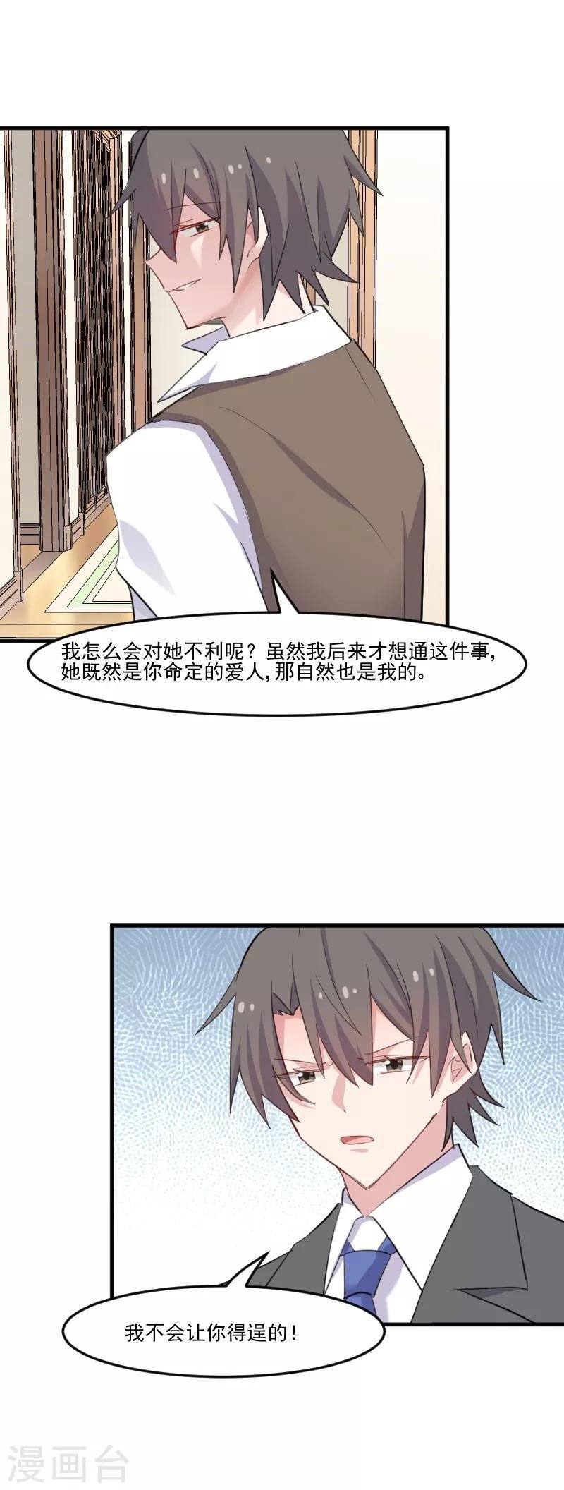 第99话 塑料兄弟情