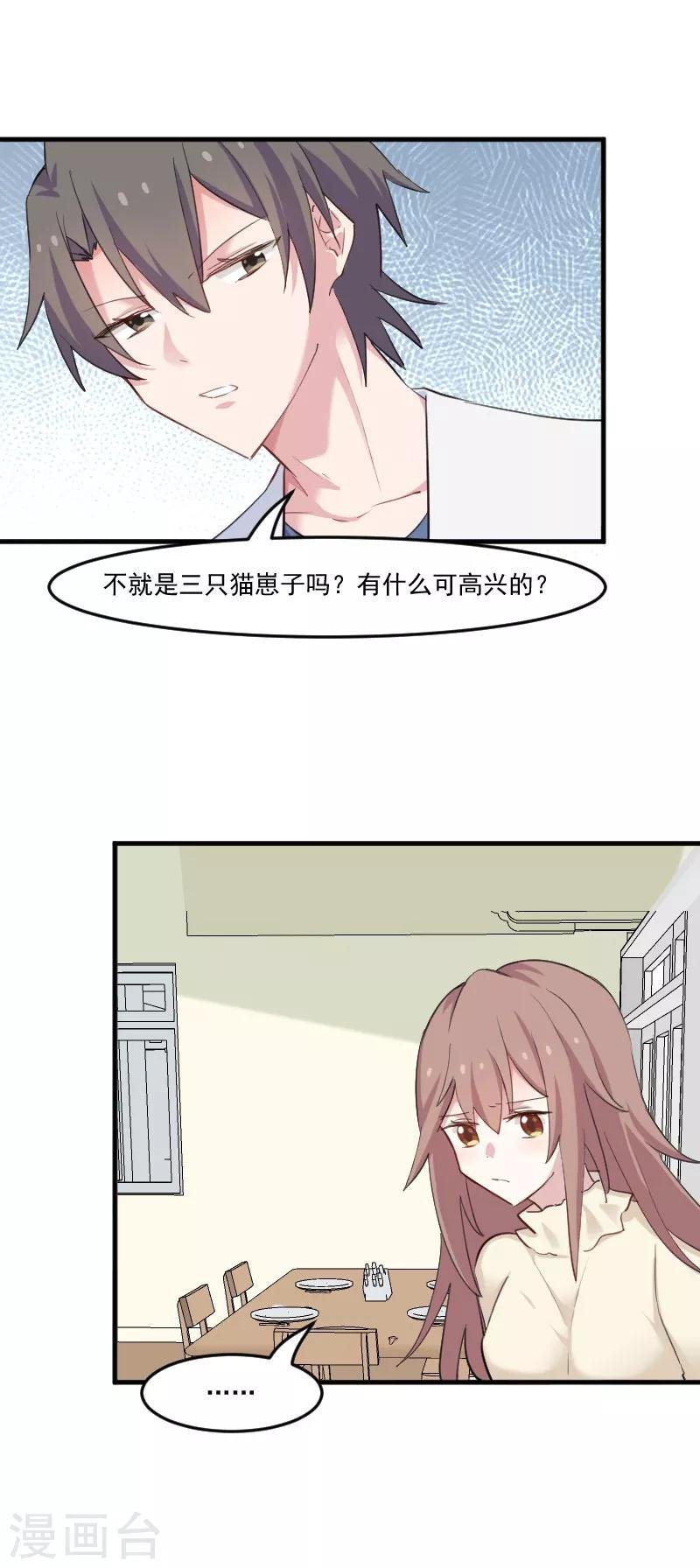 第99话 塑料兄弟情