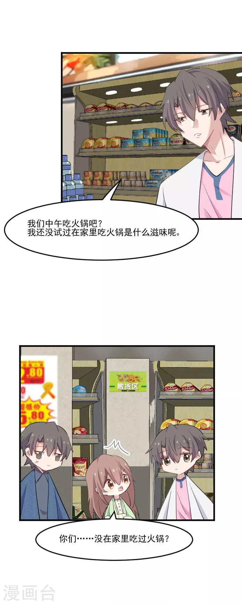 第100话 我的猫居然喜欢他？