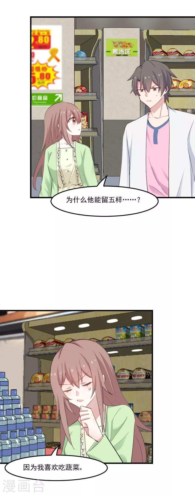 第100话 我的猫居然喜欢他？