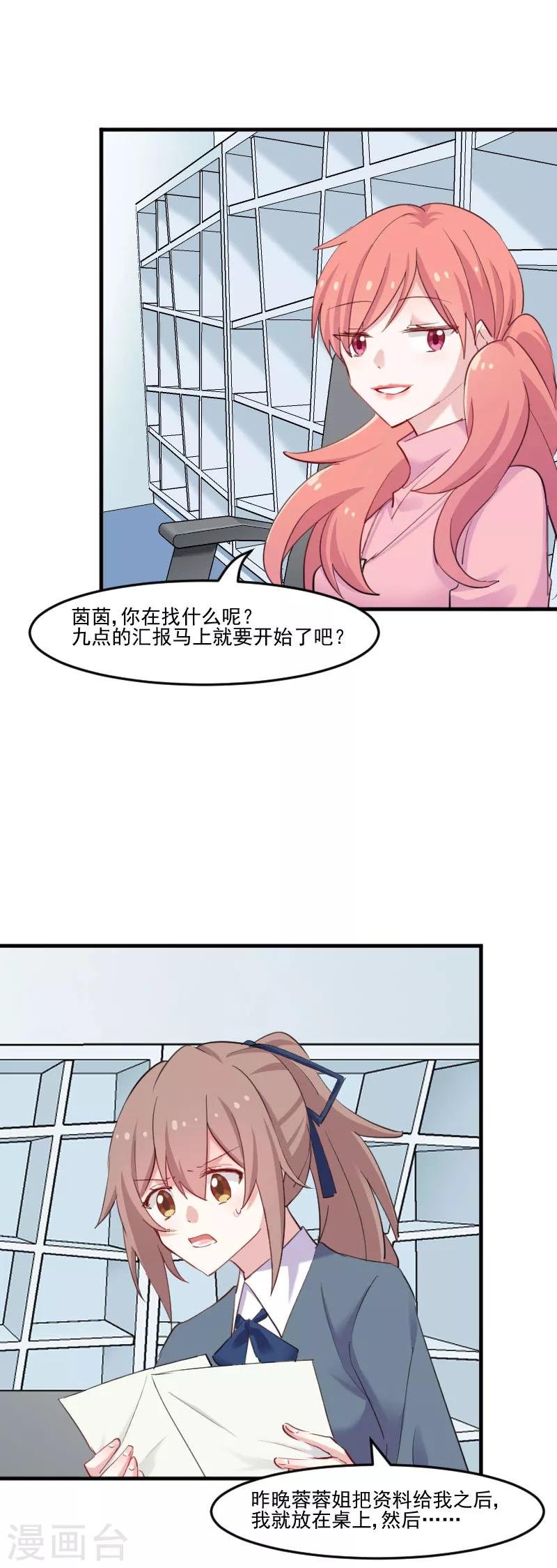 第101话 他好像也不坏