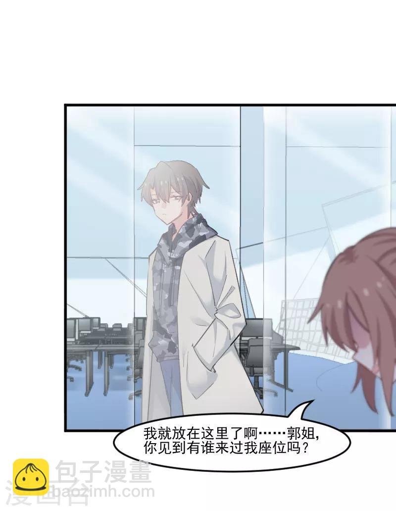第101话 他好像也不坏