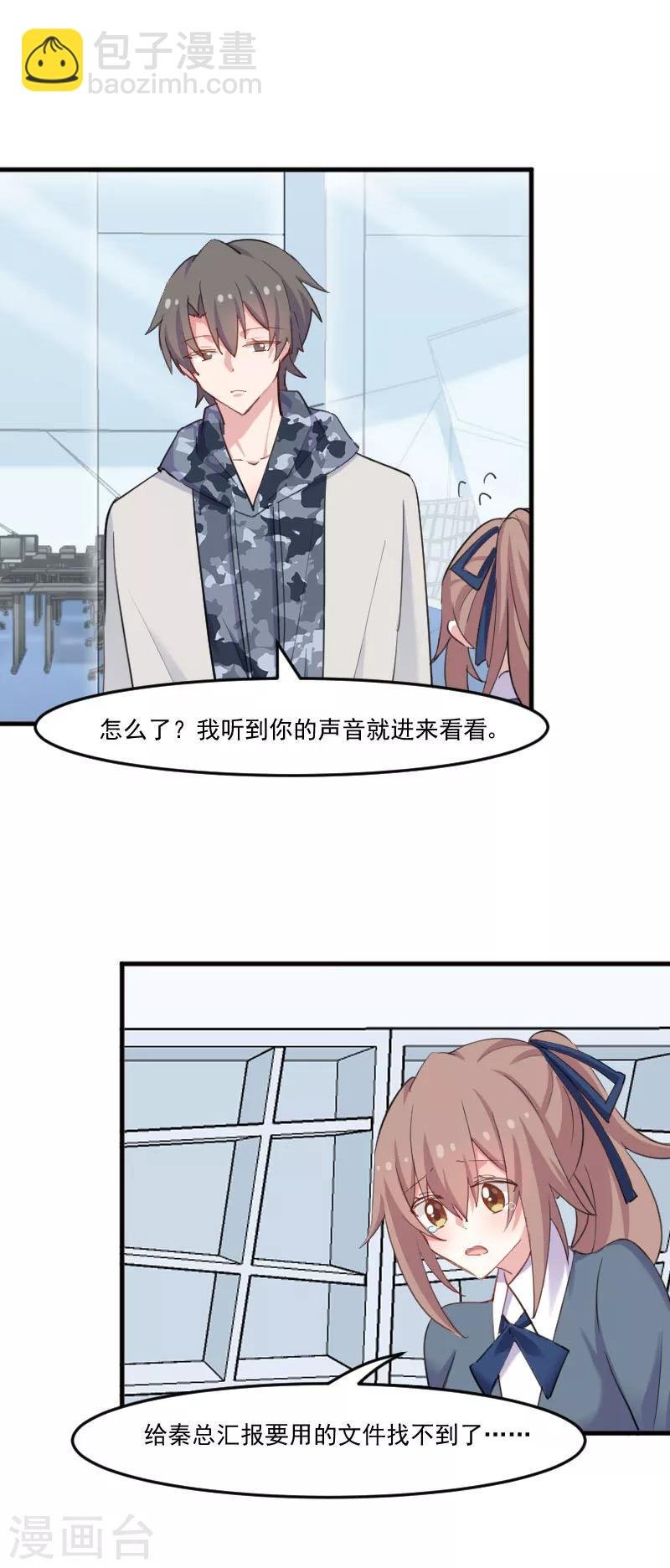 第101话 他好像也不坏