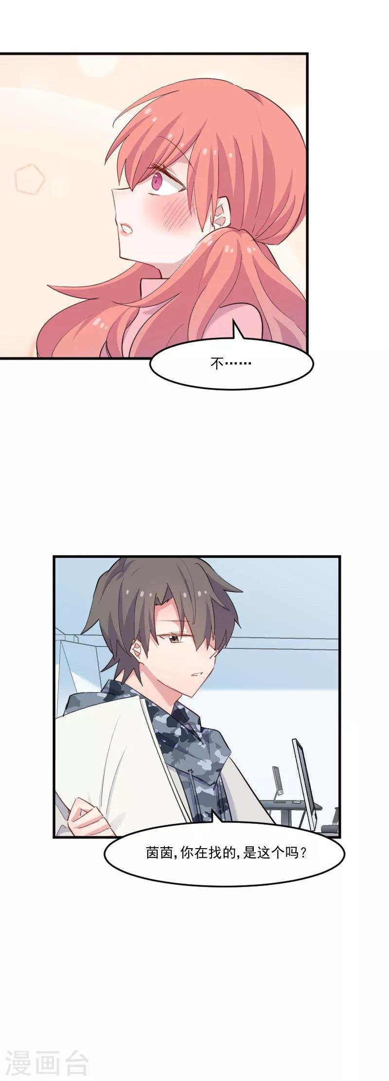 第101话 他好像也不坏