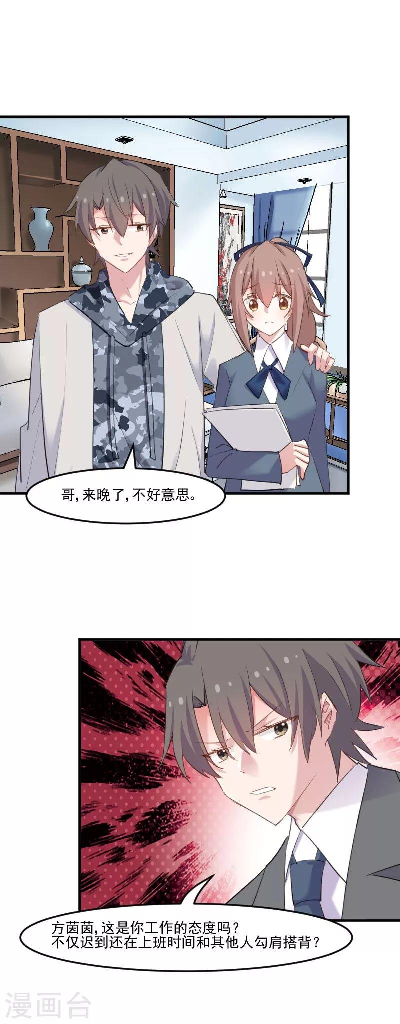 第101话 他好像也不坏