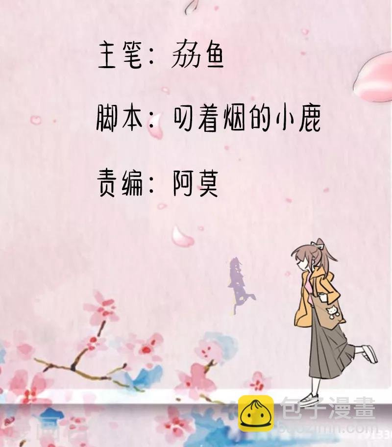 第103话 照顾她的猫