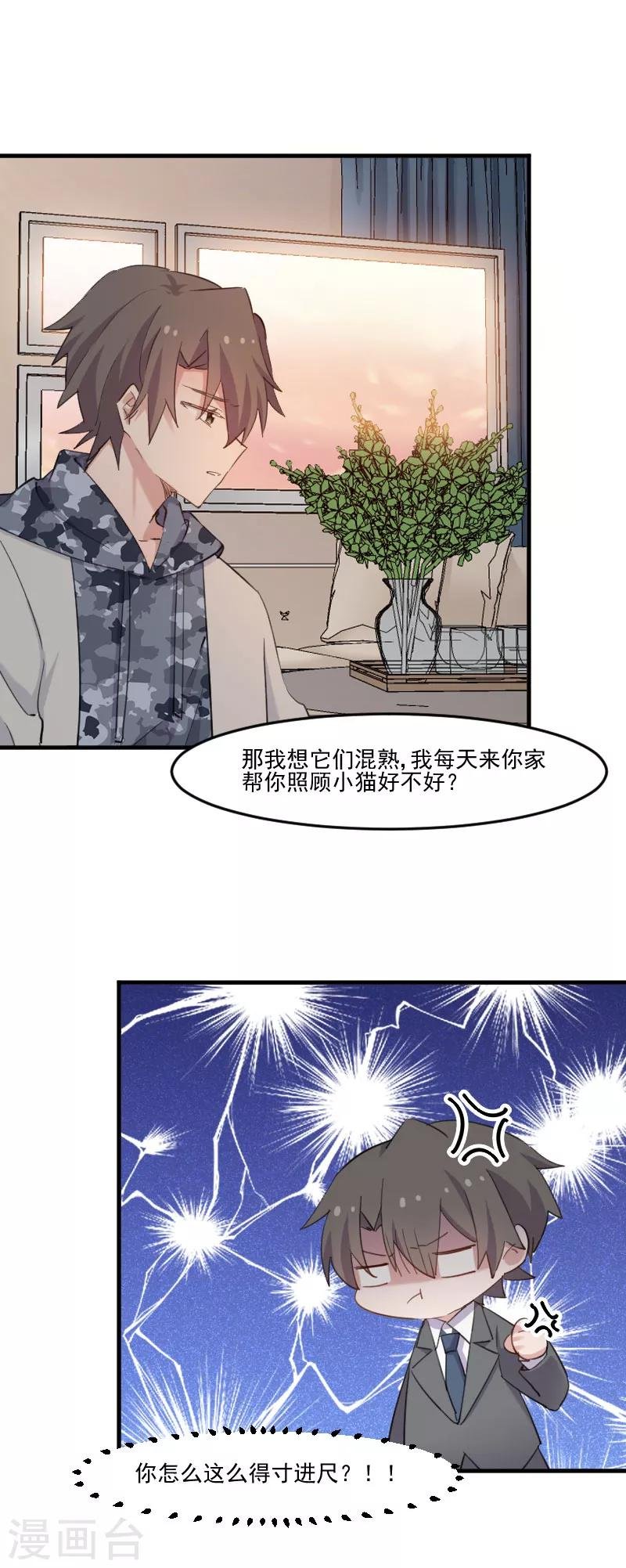 第103话 照顾她的猫