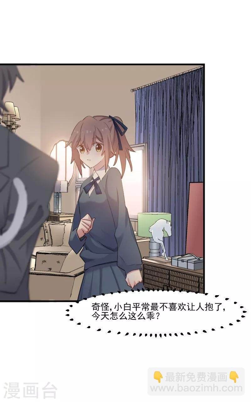 第103话 照顾她的猫