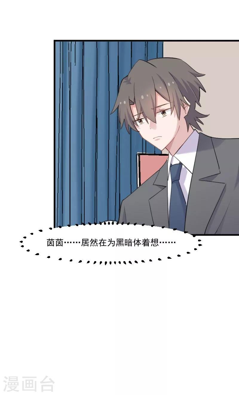 第105话 郭少枚的报复