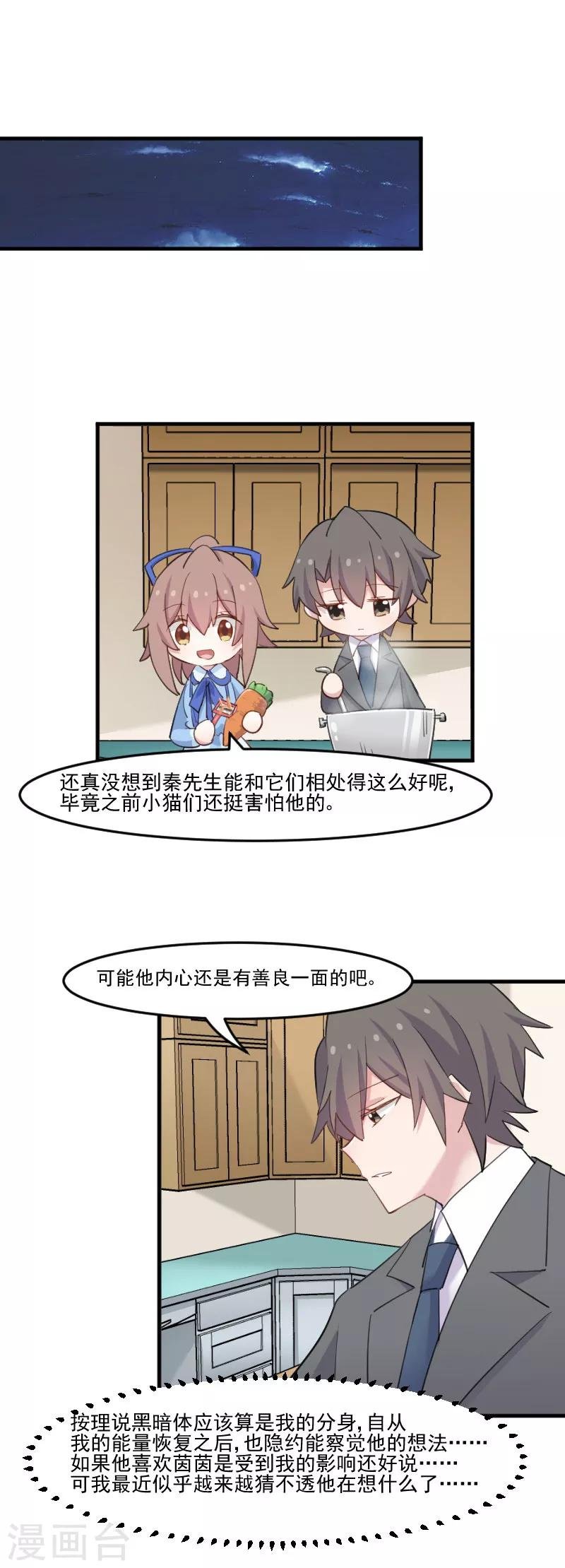 第105话 郭少枚的报复
