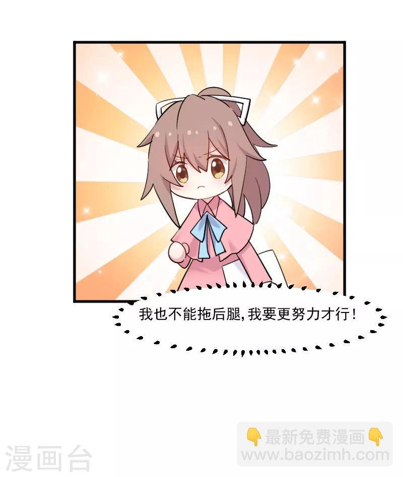 第105话 郭少枚的报复