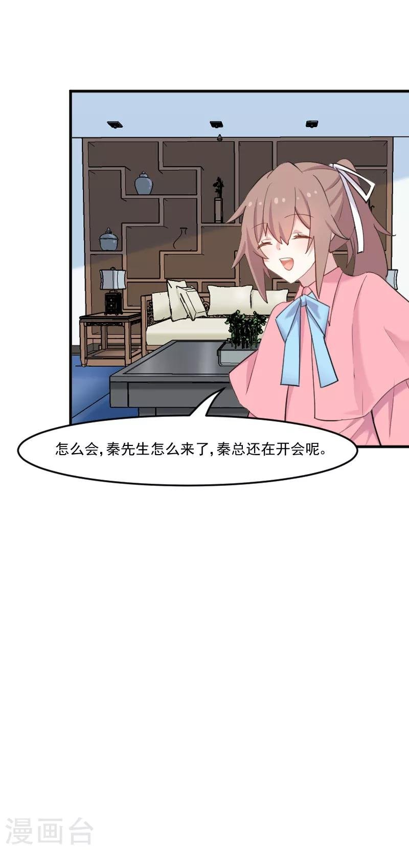 第106话 两个人都喜欢