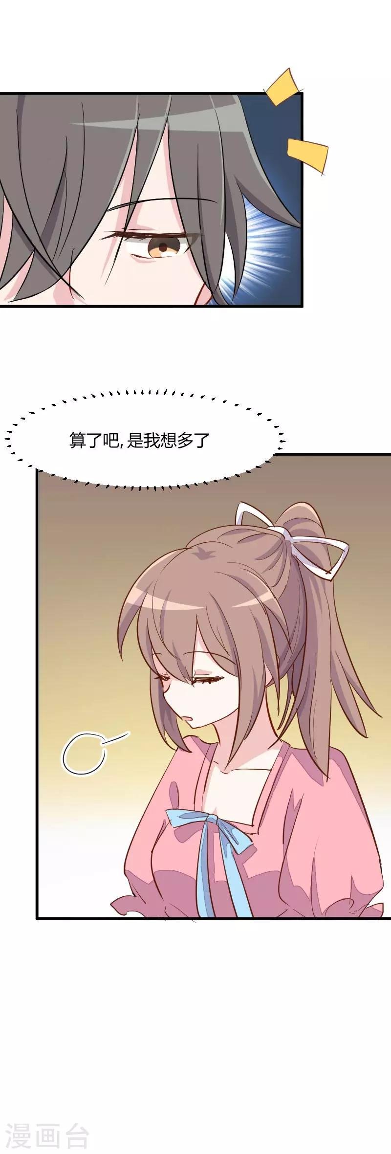 第10话 看你往哪逃