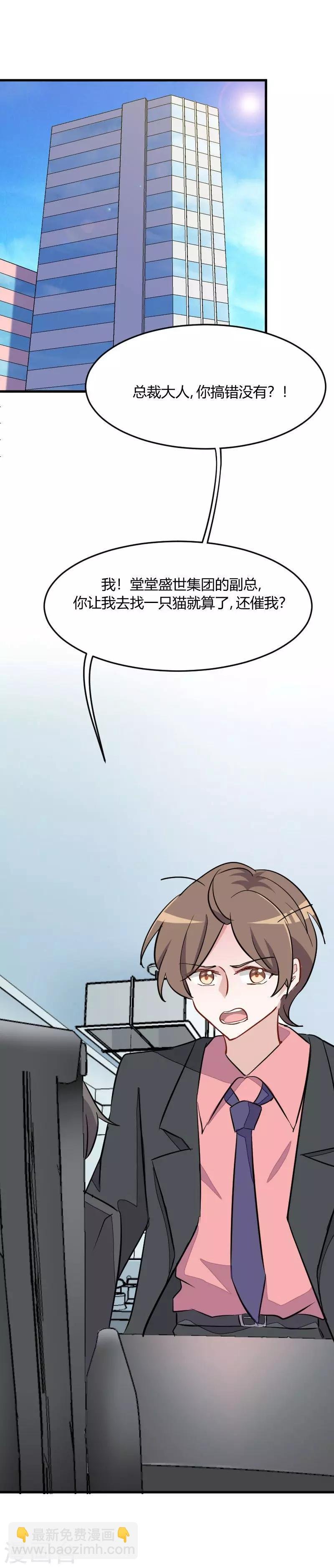 第10话 看你往哪逃