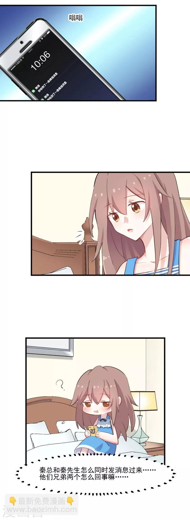 第107话 分别约会