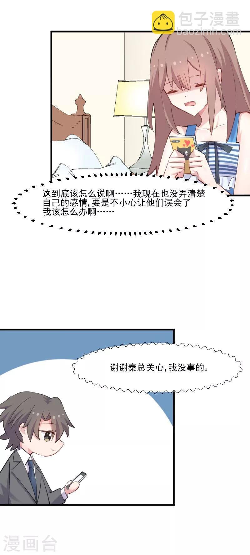 第107话 分别约会