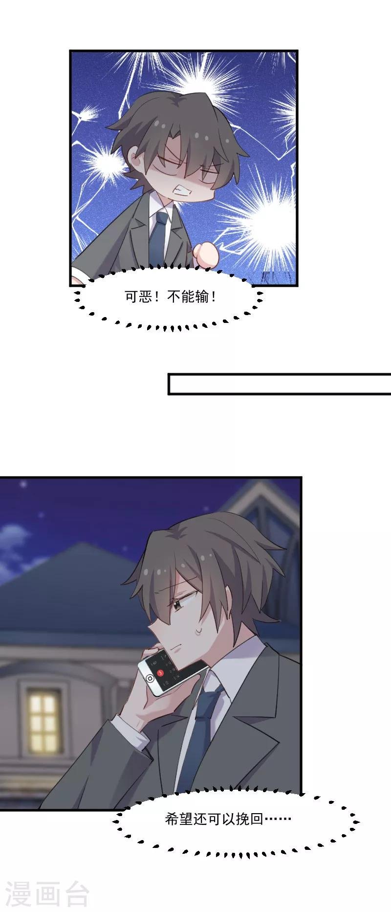 第107话 分别约会