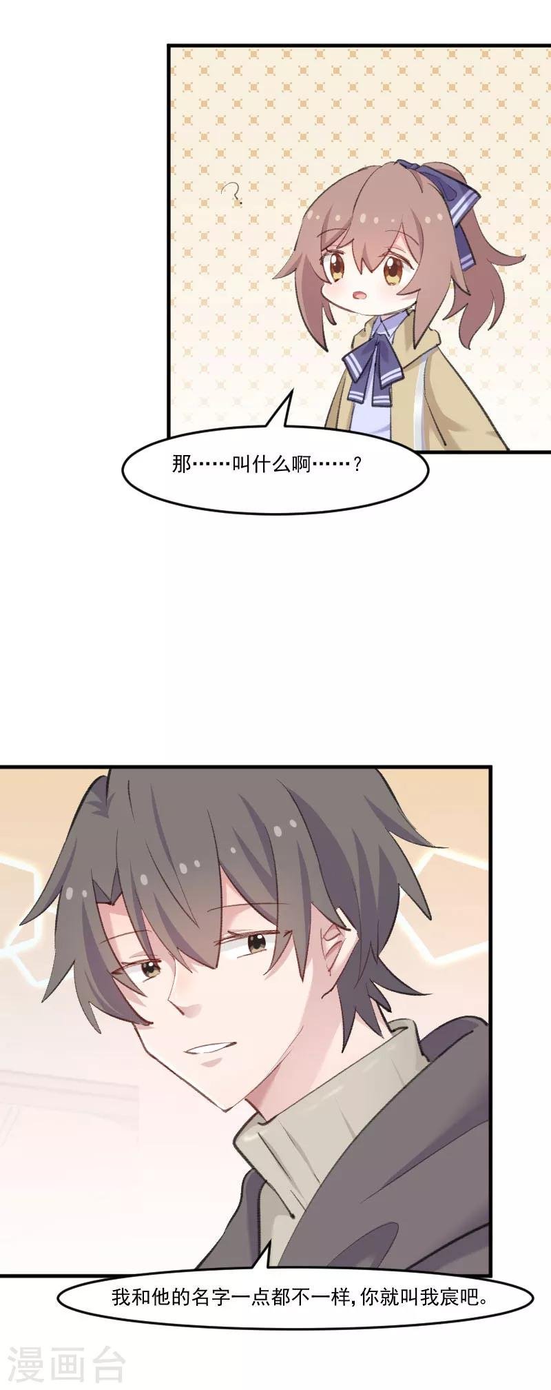 第108话 纠结的周末