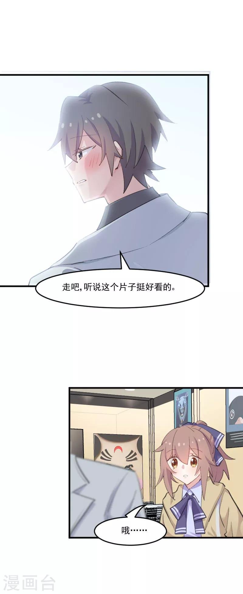 第109话 难熬的电影