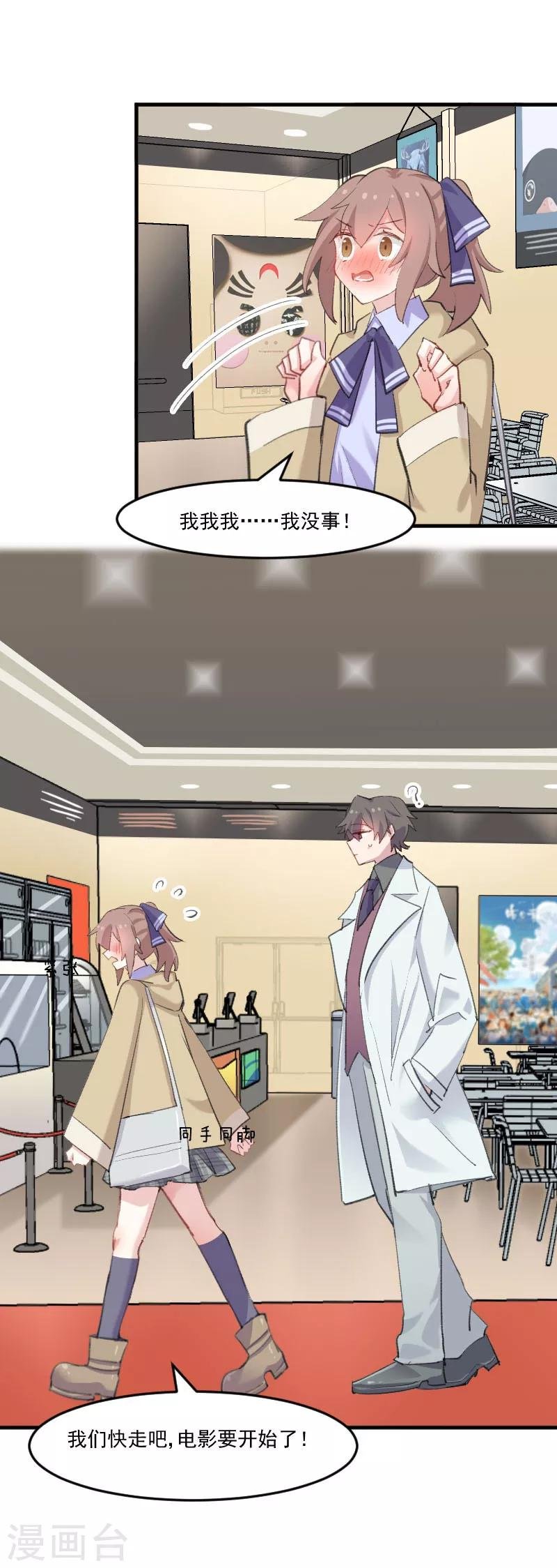 第109话 难熬的电影